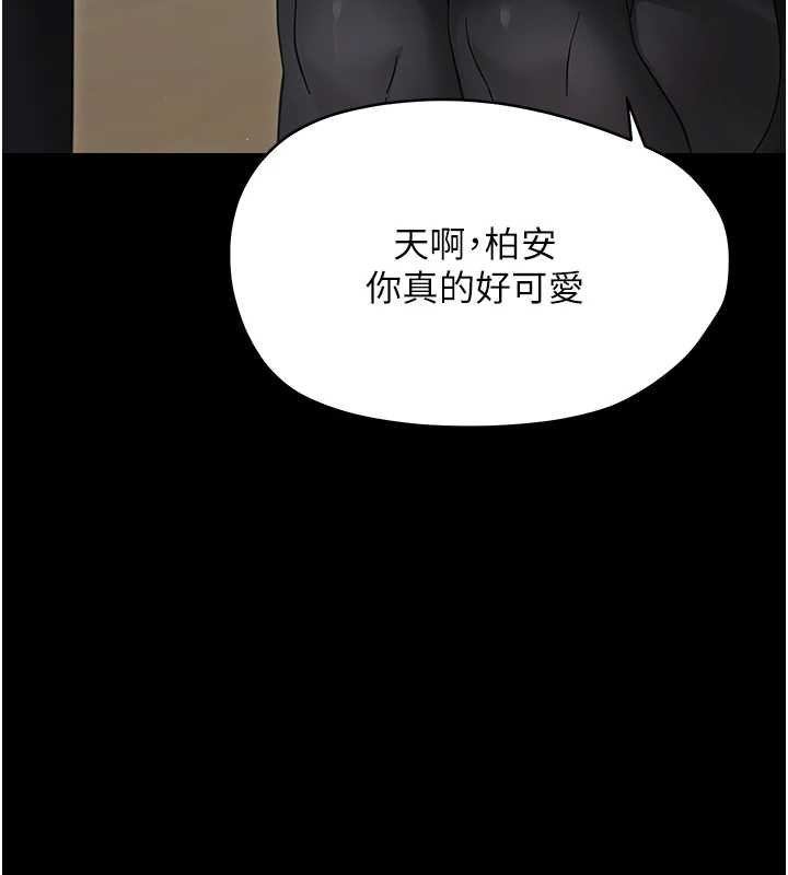 幼惑第23話-幫你尻的事要保密 第47頁