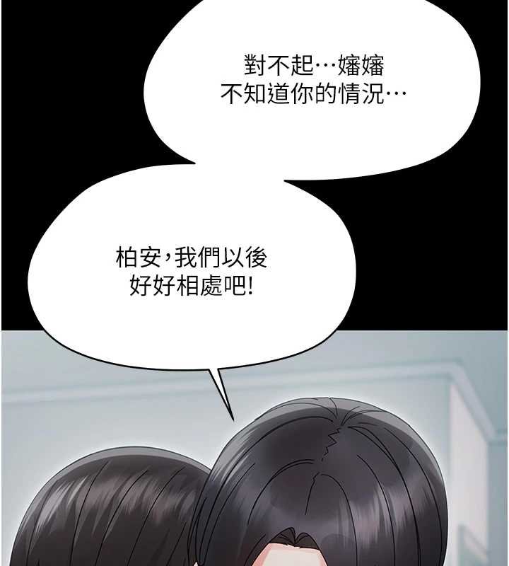 幼惑第23話-幫你尻的事要保密 第58頁