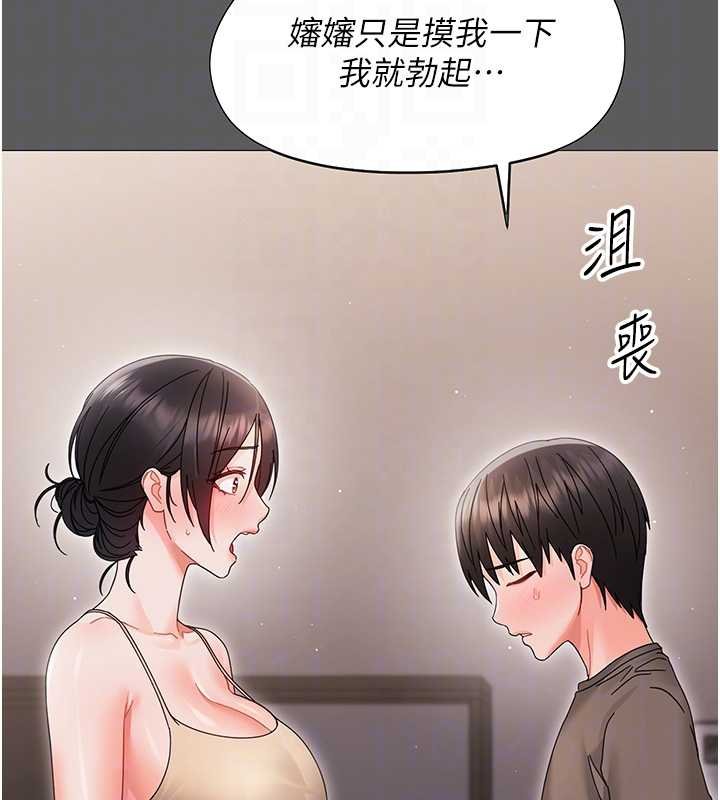 幼惑第23話-幫你尻的事要保密 第66頁