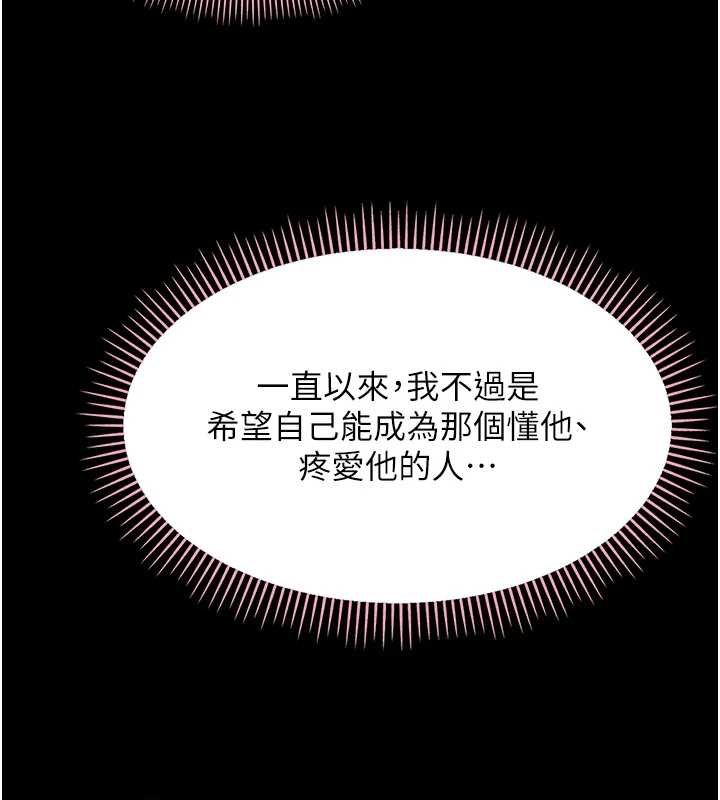 幼惑第23話-幫你尻的事要保密 第62頁