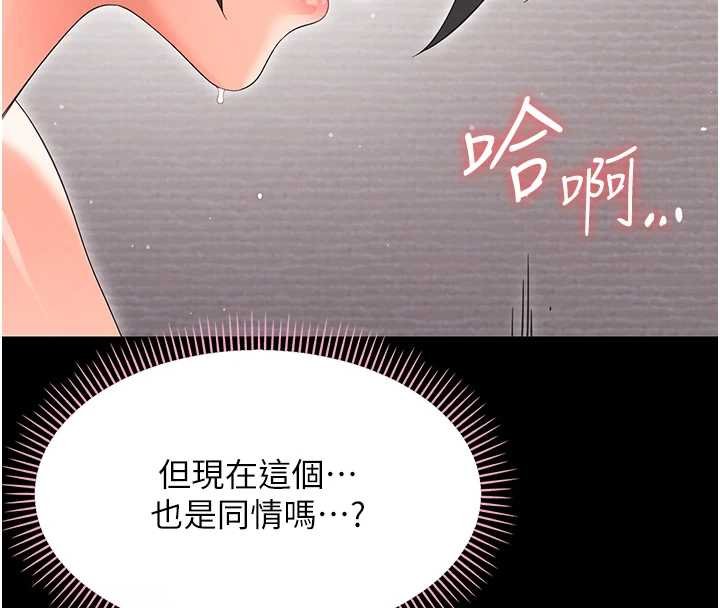 幼惑第23話-幫你尻的事要保密 第64頁