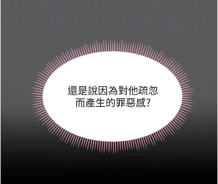 幼惑第23話-幫你尻的事要保密 第68頁