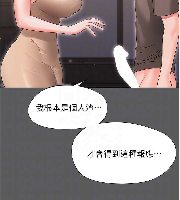 幼惑第23話-幫你尻的事要保密 第67頁