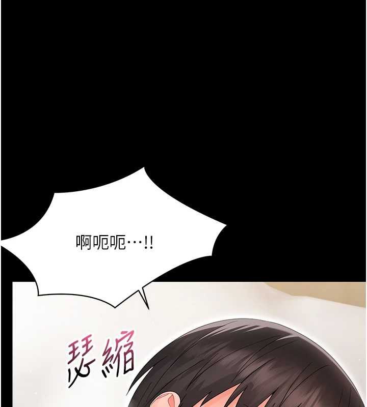 幼惑第23話-幫你尻的事要保密 第76頁