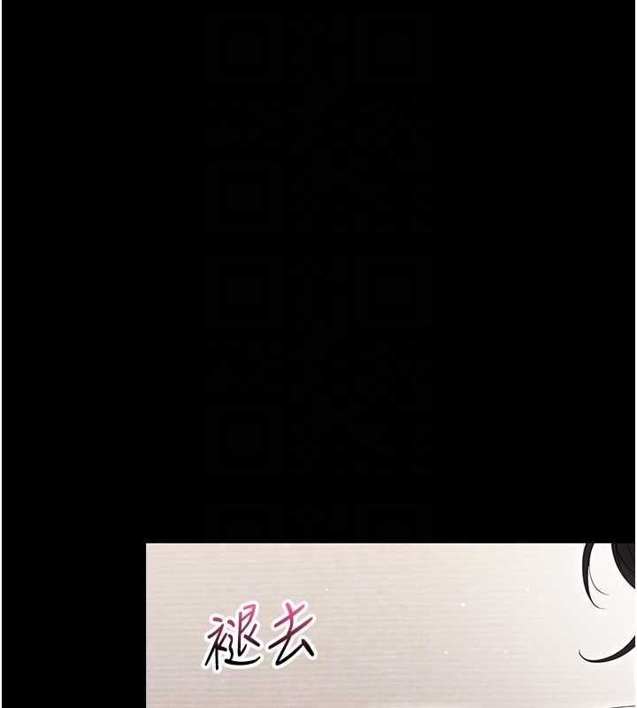 幼惑第23話-幫你尻的事要保密 第88頁