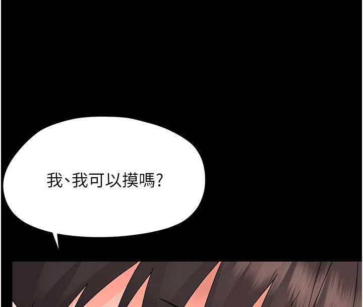 幼惑第23話-幫你尻的事要保密 第79頁