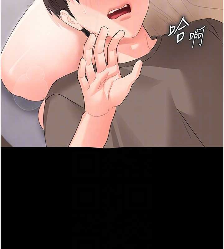 幼惑第23話-幫你尻的事要保密 第95頁