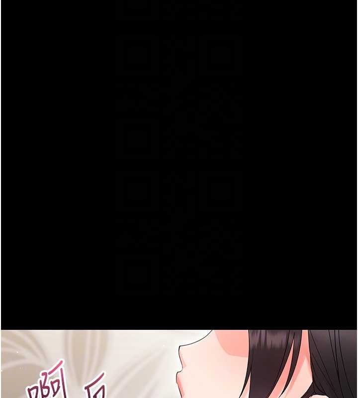 幼惑第23話-幫你尻的事要保密 第96頁