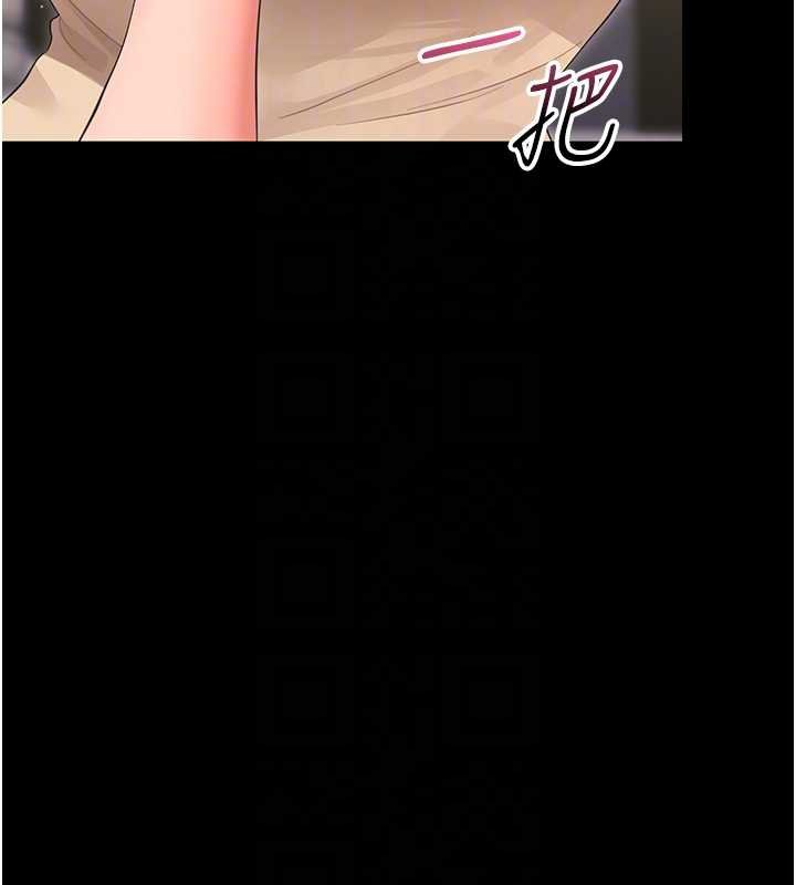 幼惑第23話-幫你尻的事要保密 第103頁