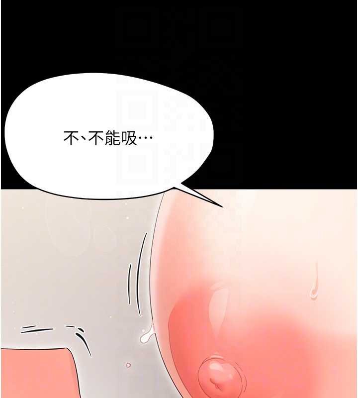 幼惑第23話-幫你尻的事要保密 第109頁