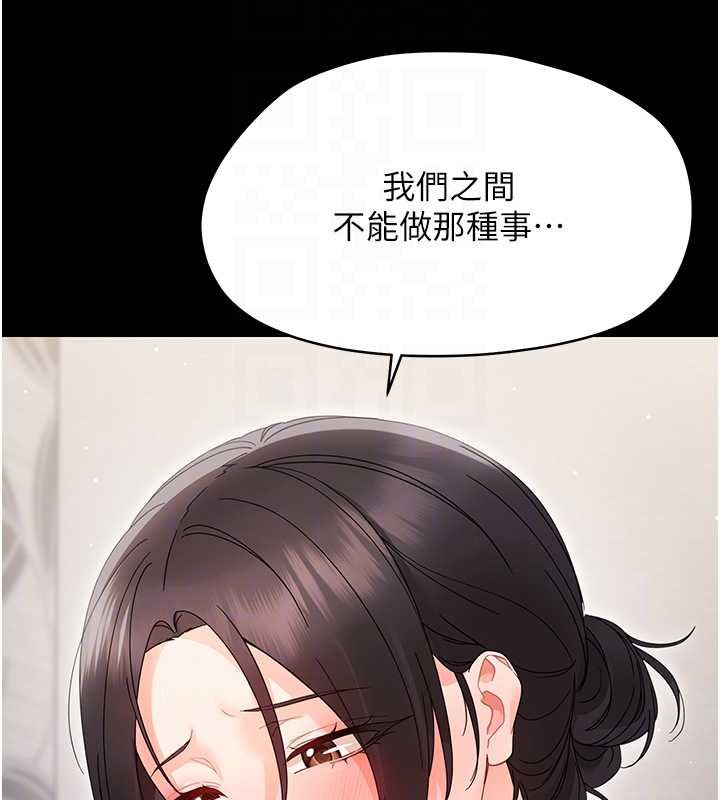 幼惑第23話-幫你尻的事要保密 第111頁