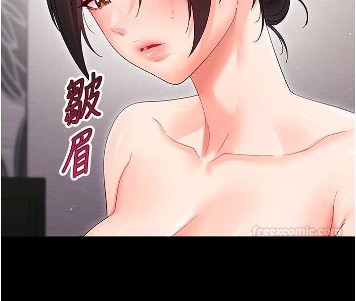 幼惑第23話-幫你尻的事要保密 第112頁