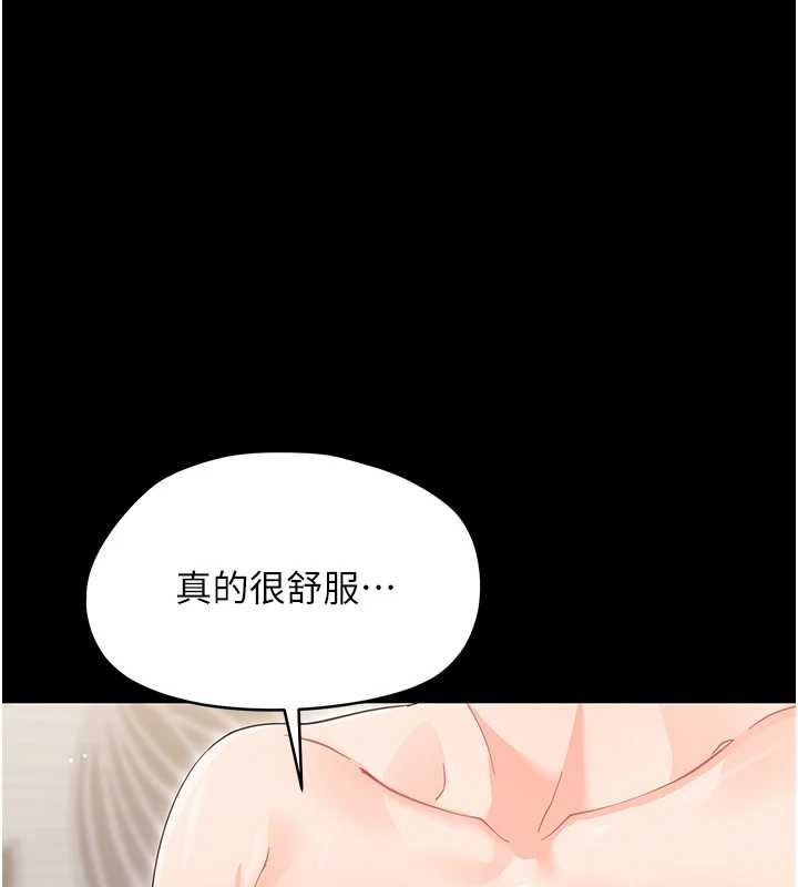 幼惑第23話-幫你尻的事要保密 第130頁