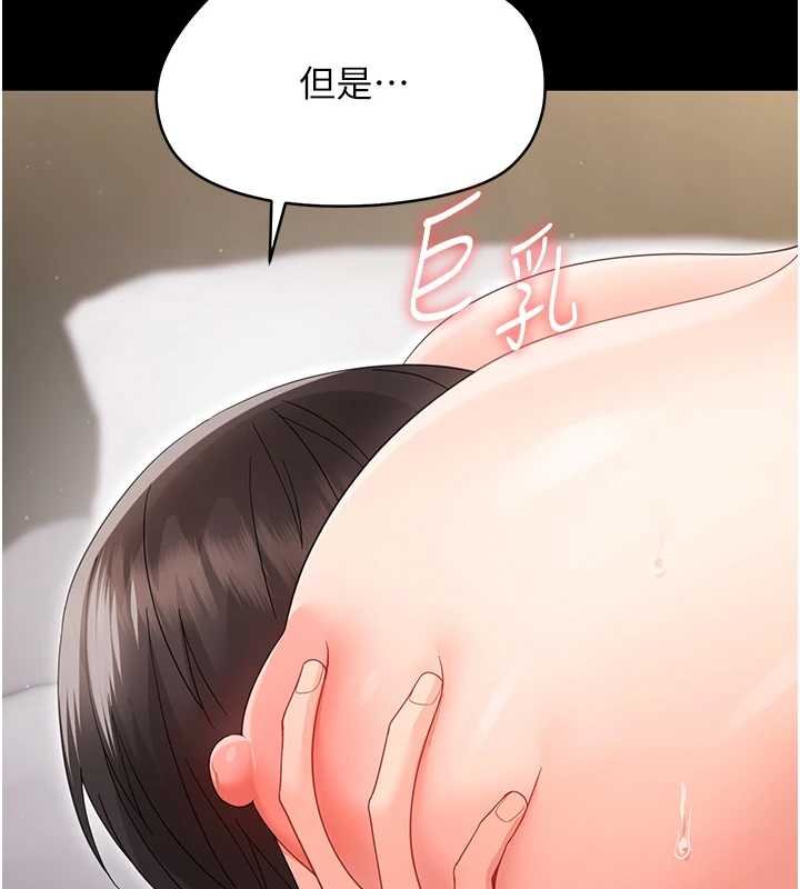 幼惑第23話-幫你尻的事要保密 第128頁