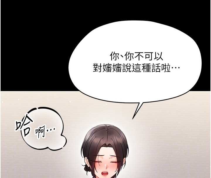 幼惑第23話-幫你尻的事要保密 第125頁