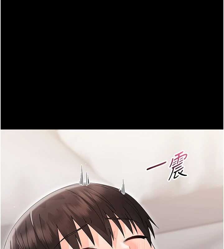 幼惑第23話-幫你尻的事要保密 第139頁