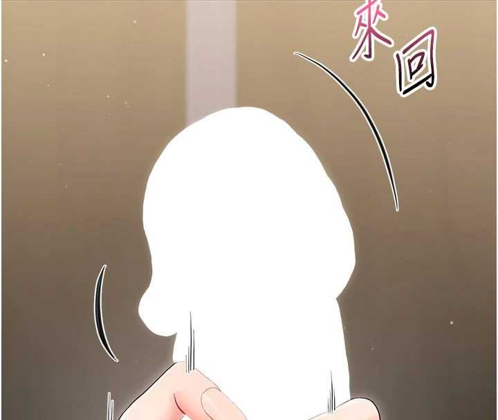 幼惑第23話-幫你尻的事要保密 第142頁