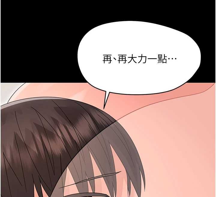 幼惑第23話-幫你尻的事要保密 第133頁