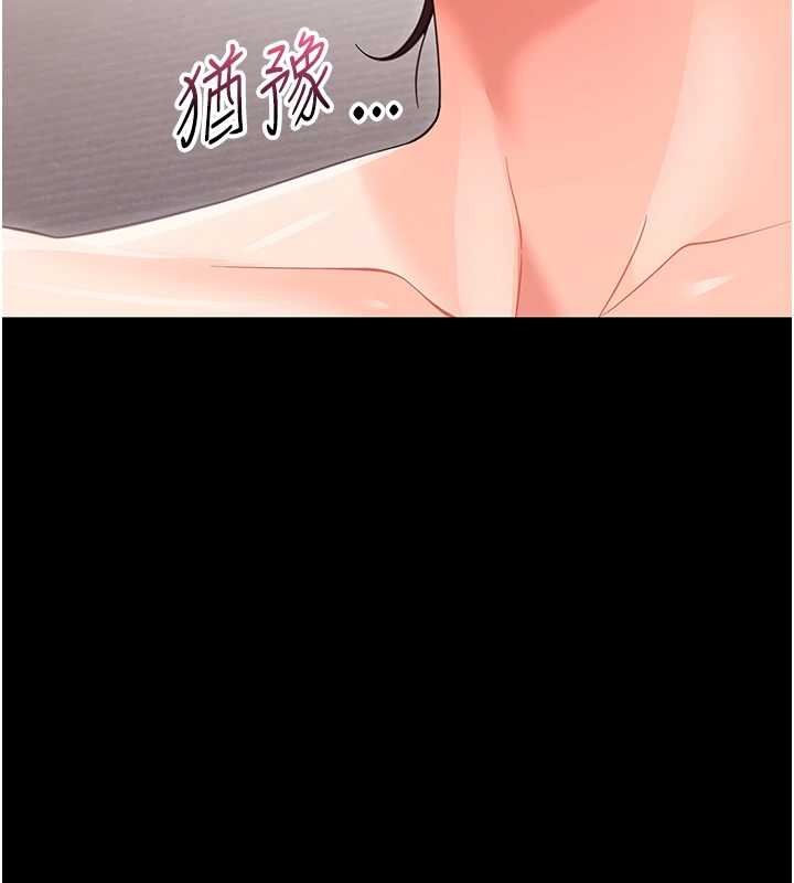 幼惑第23話-幫你尻的事要保密 第151頁