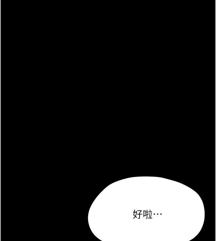 幼惑第23話-幫你尻的事要保密 第149頁