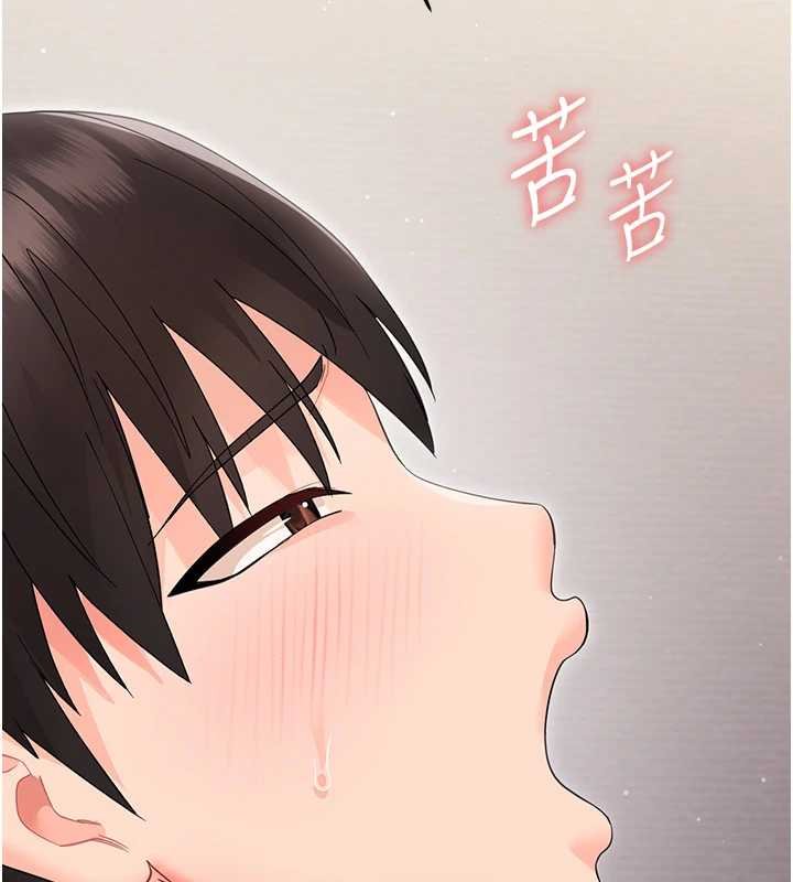 幼惑第23話-幫你尻的事要保密 第145頁