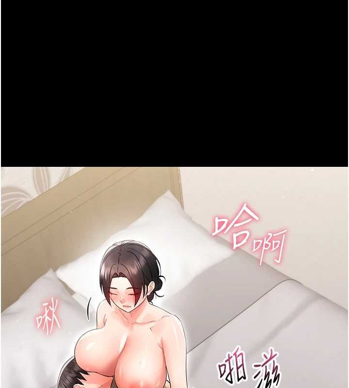 幼惑第23話-幫你尻的事要保密 第155頁