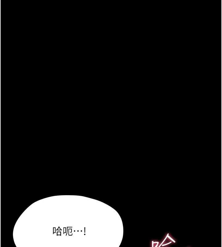 幼惑第23話-幫你尻的事要保密 第160頁