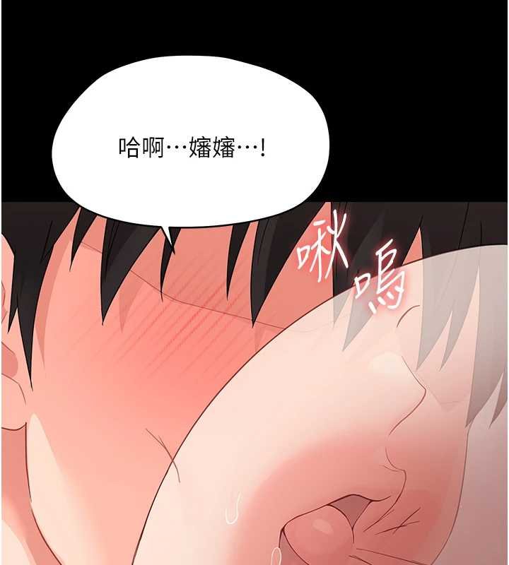 幼惑第23話-幫你尻的事要保密 第169頁