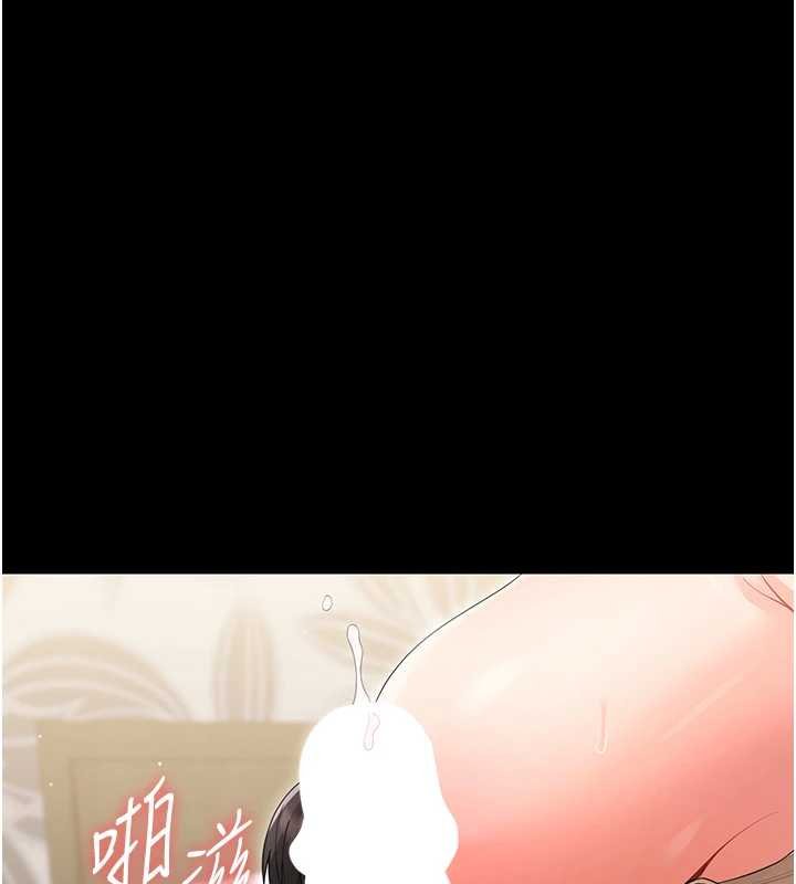 幼惑第23話-幫你尻的事要保密 第172頁