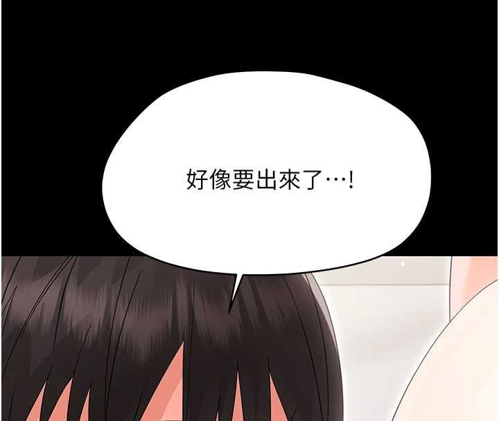 幼惑第23話-幫你尻的事要保密 第175頁