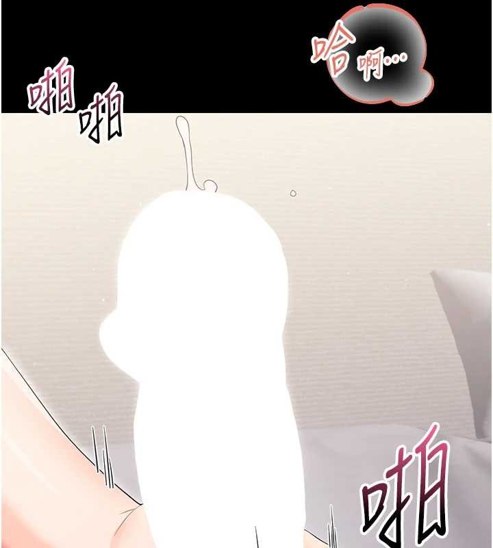 幼惑第23話-幫你尻的事要保密 第181頁