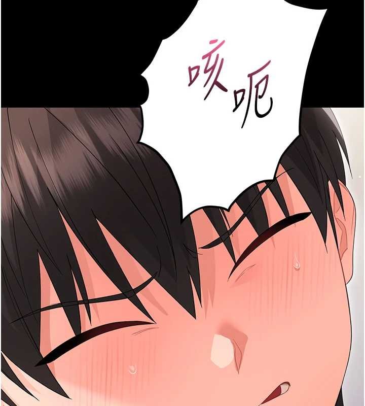 幼惑第23話-幫你尻的事要保密 第184頁