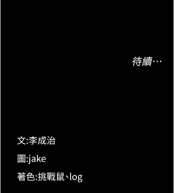 幼惑第23話-幫你尻的事要保密 第191頁