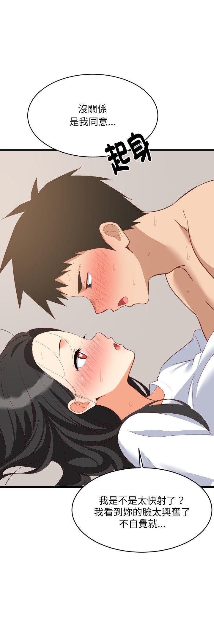 难缠姐妹偏要和我同居第89話