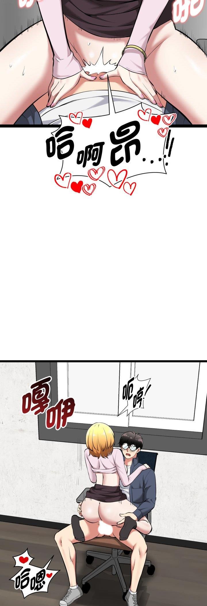 启动復仇系统第16話