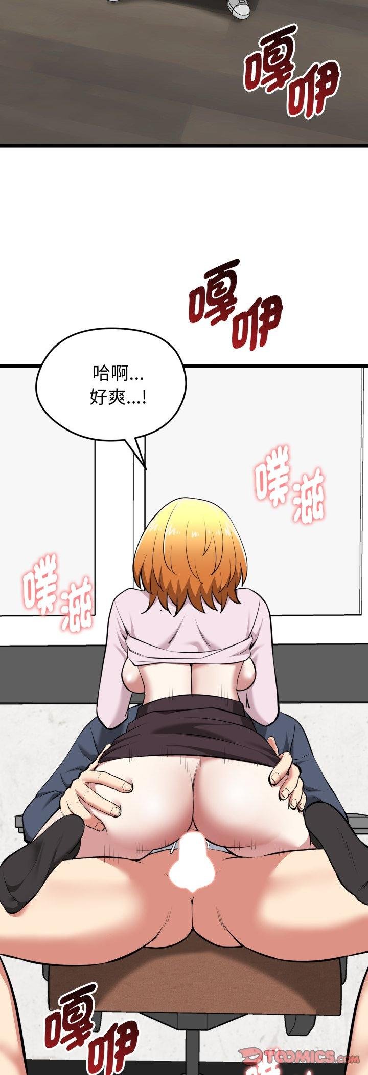 启动復仇系统第16話