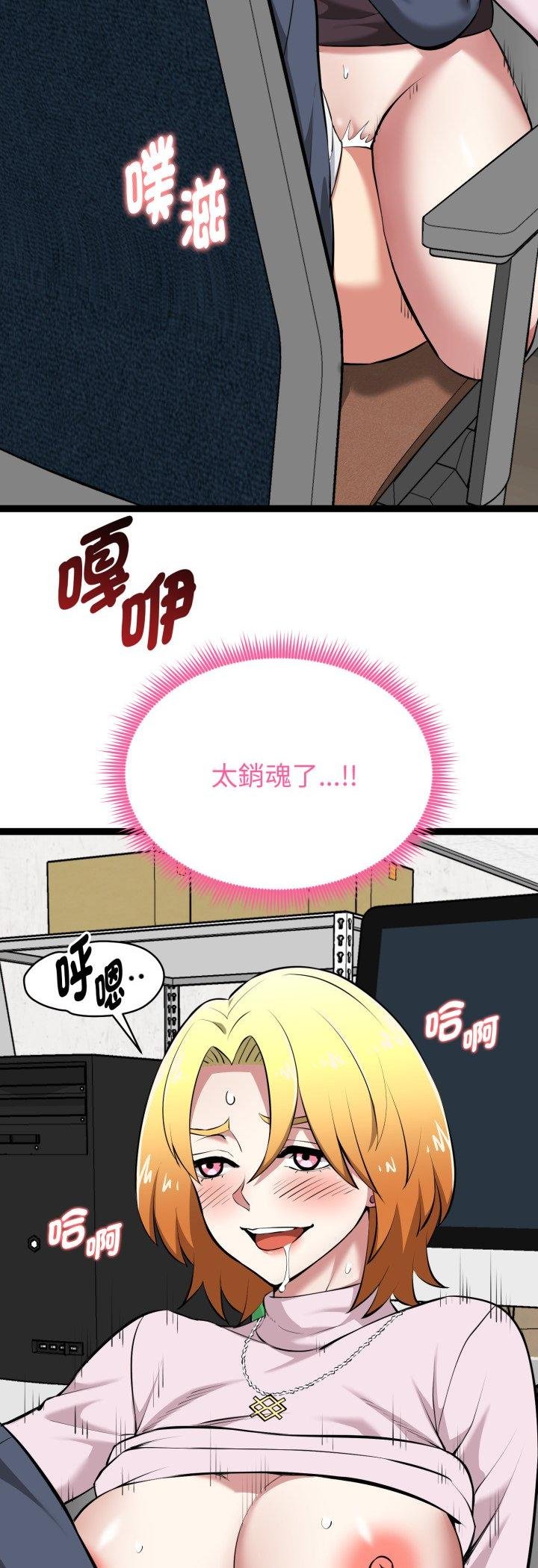 启动復仇系统第16話