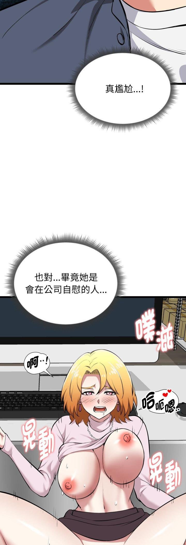 启动復仇系统第16話