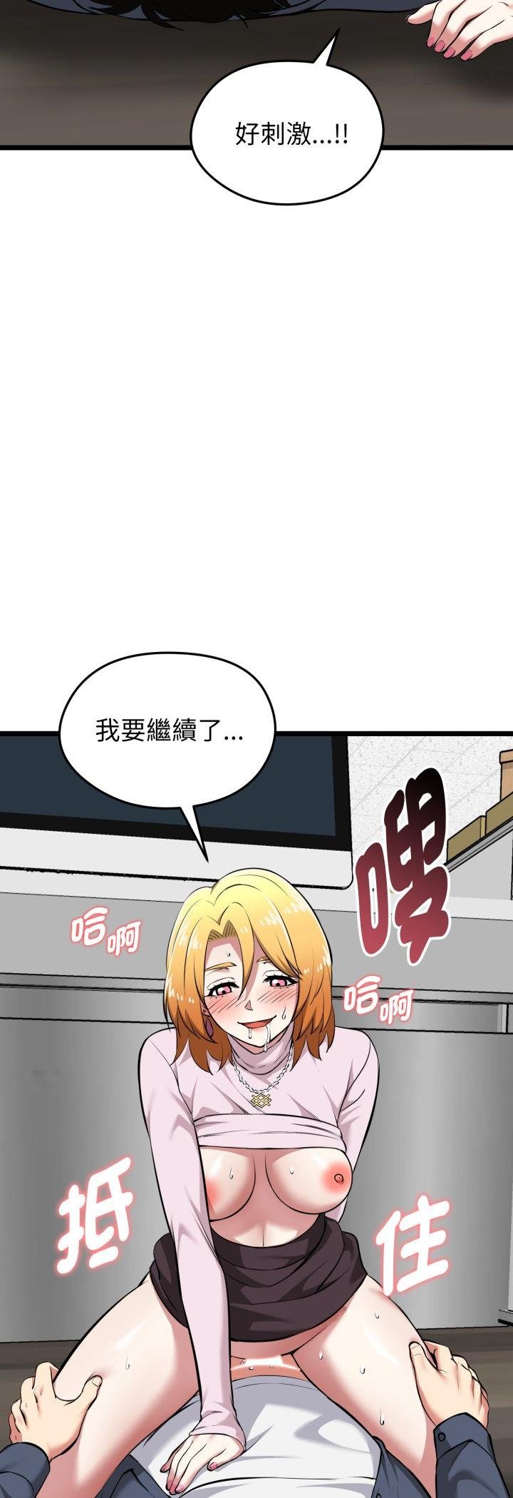 启动復仇系统第16話