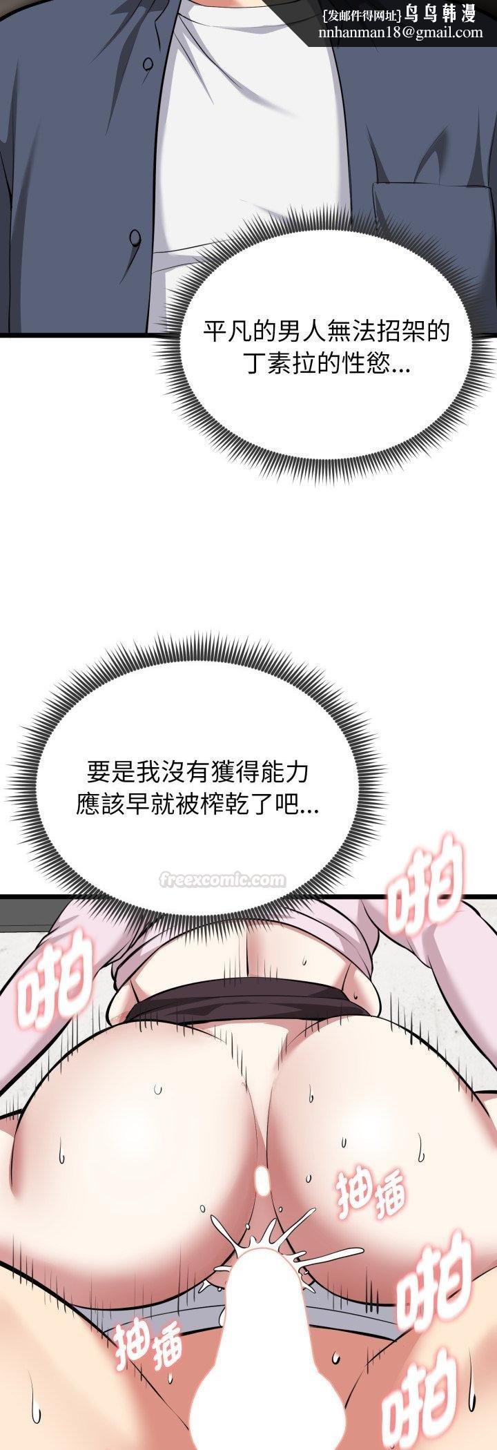 启动復仇系统第16話