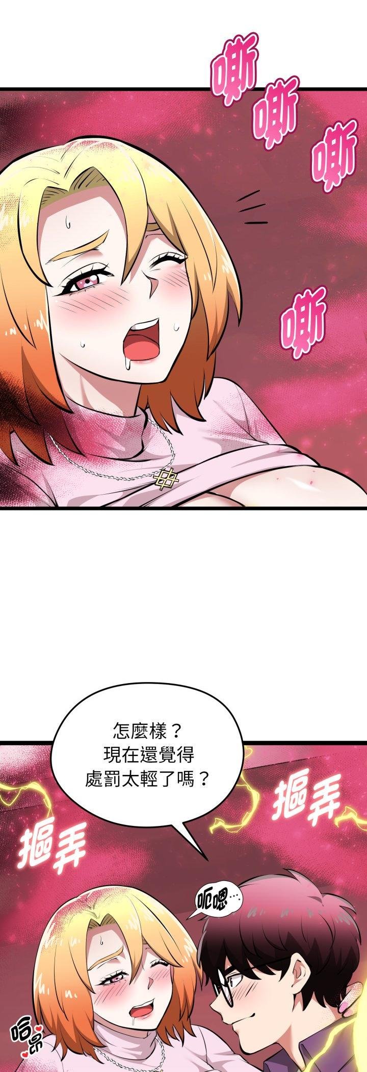 启动復仇系统第16話