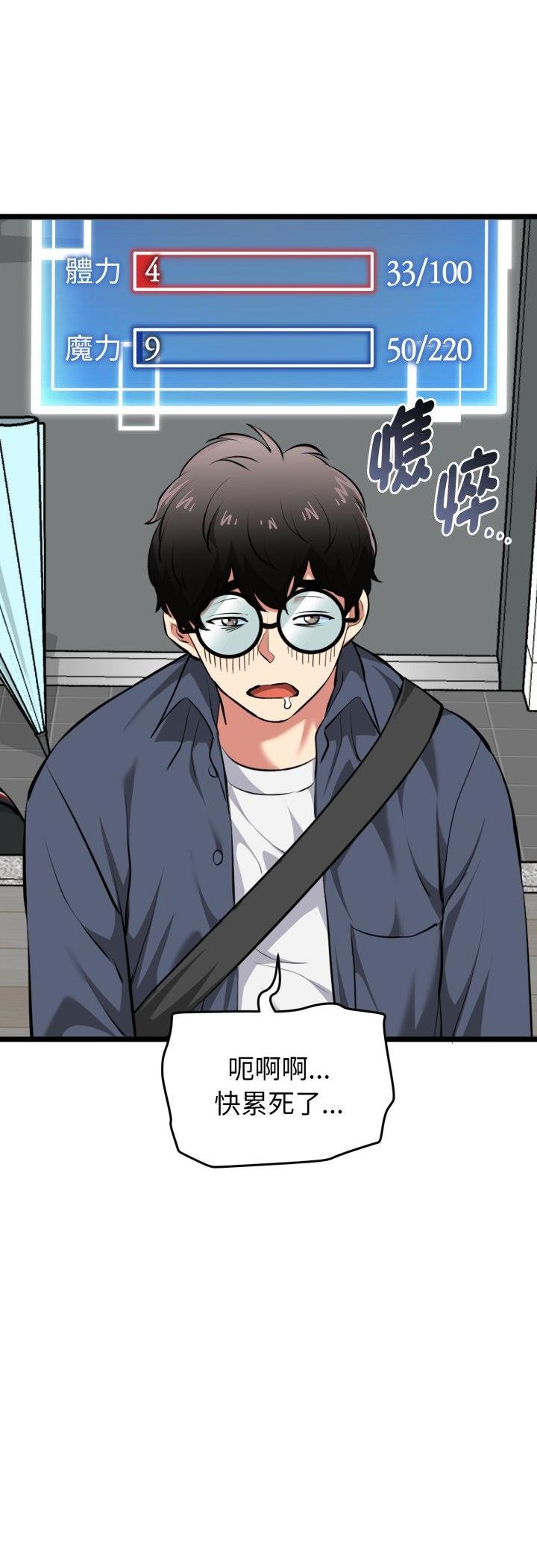 启动復仇系统第16話