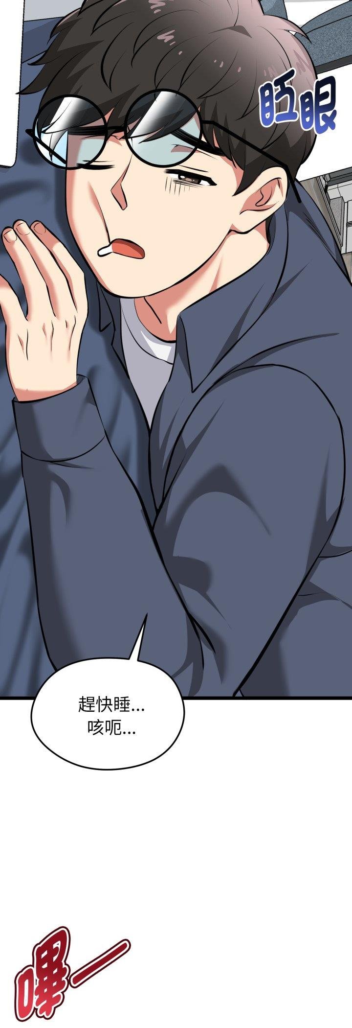 启动復仇系统第16話