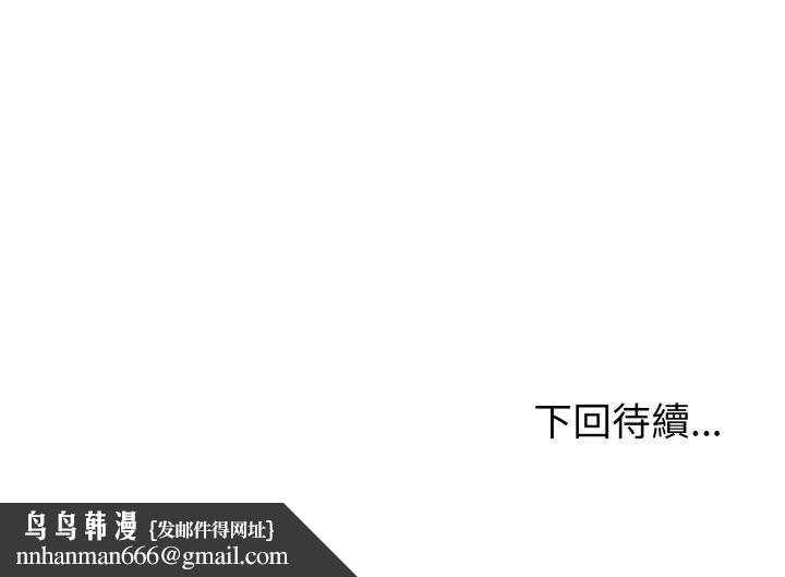 启动復仇系统第16話