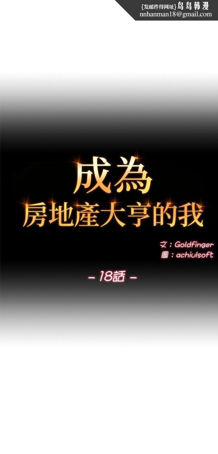 交易以外第18話