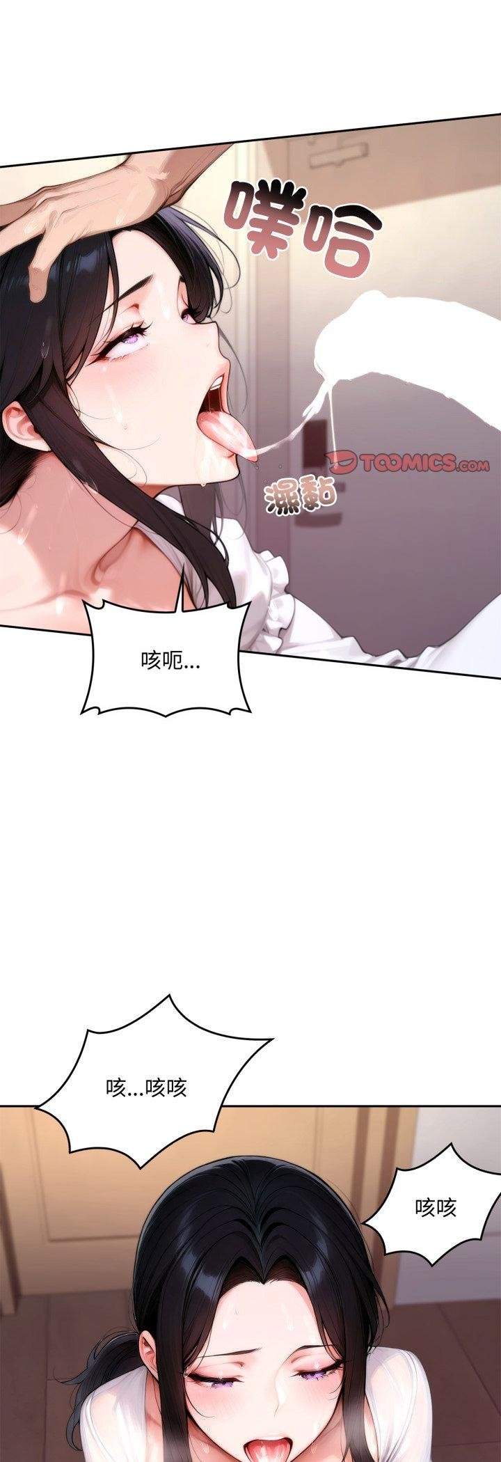 交易以外第18話