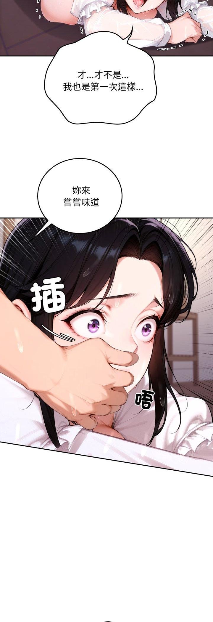 交易以外第18話