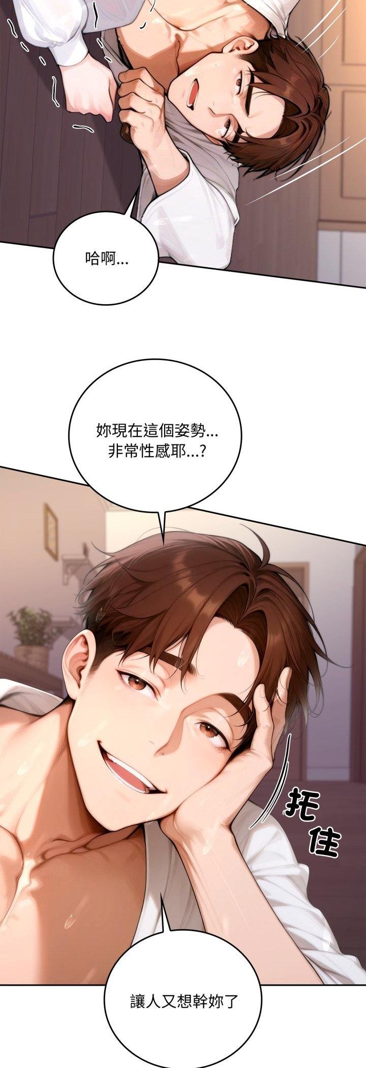 交易以外第18話