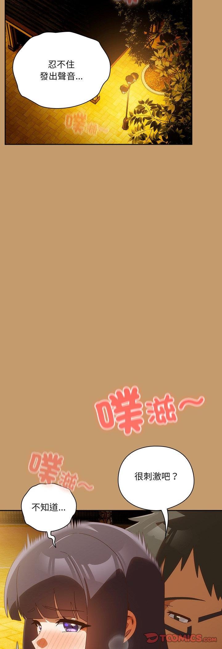 与众不同的兄妹第41話