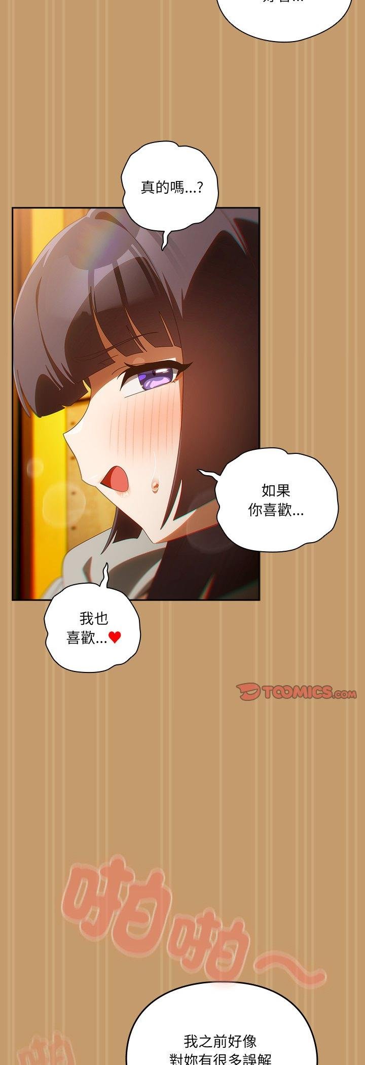 与众不同的兄妹第41話